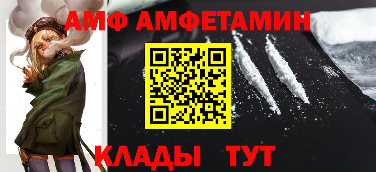 Amphetamine 97%  Amphetamine  Коряжма  Вход с VPN 