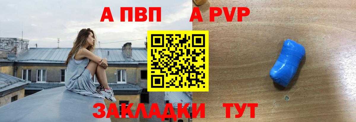 APVP крисы CK Коряжма