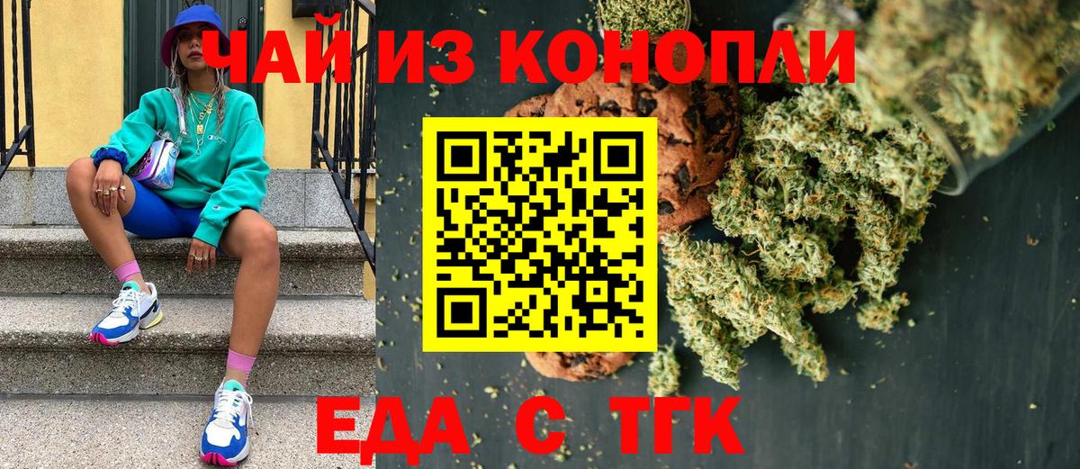 Cannafood конопля  Вход с VPN  Коряжма 