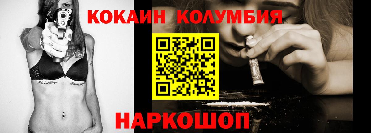 Кокаин Fish Scale Коряжма