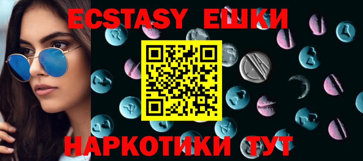 Ecstasy XTC  Экстази  Экстази бентли  Коряжма  Вход с VPN 
