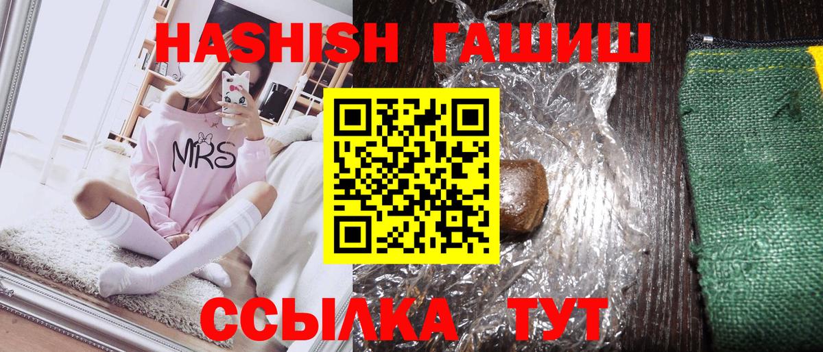 ГАШИШ хэш  Гашиш  Вход с VPN  Коряжма  ГАШИШ гарик 