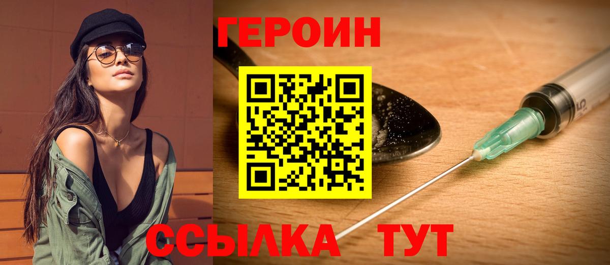 Героин афганец  Героин  Коряжма  Вход с VPN 