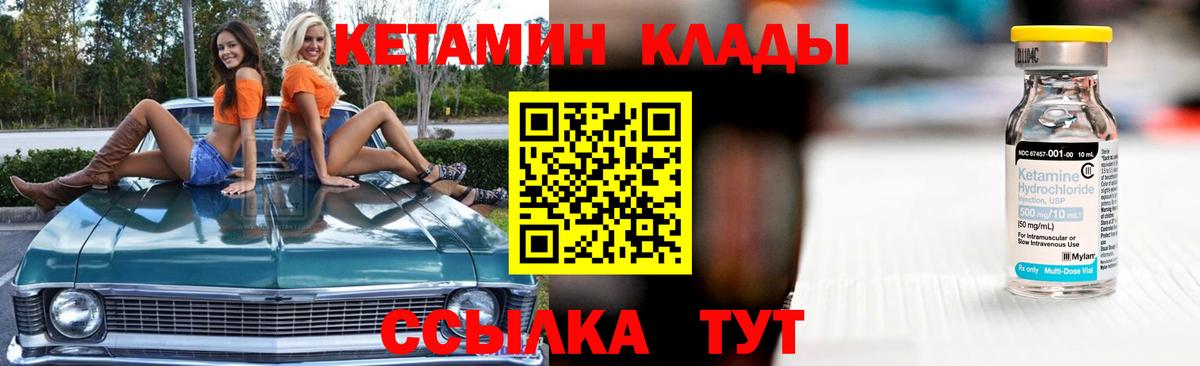 КЕТАМИН ketamine Коряжма