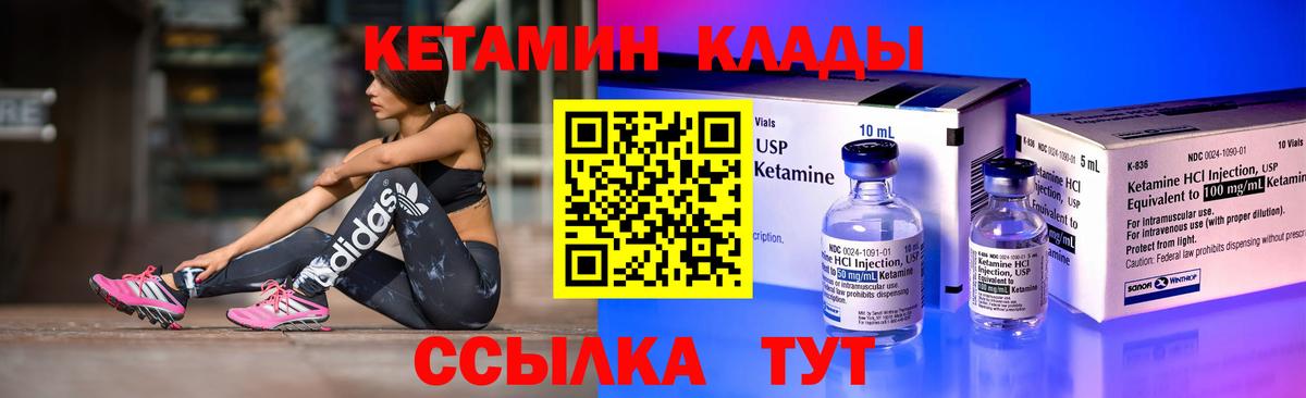 КЕТАМИН ketamine  Вход с VPN  Коряжма 