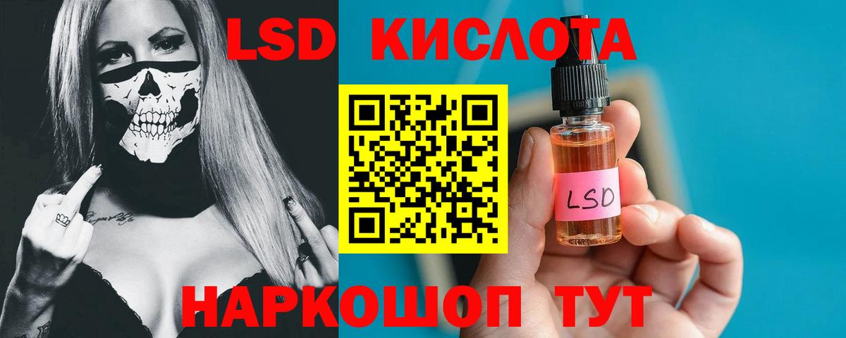 ЛСД экстази кислота Коряжма