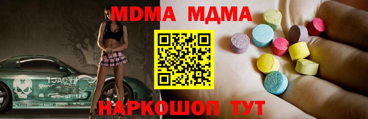 MDMA молли  MDMA кристаллы  Коряжма  МДМА  Вход с VPN 