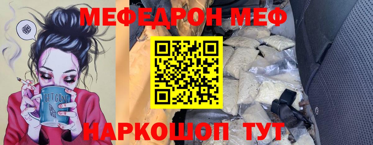 Мефедрон кристаллы Коряжма