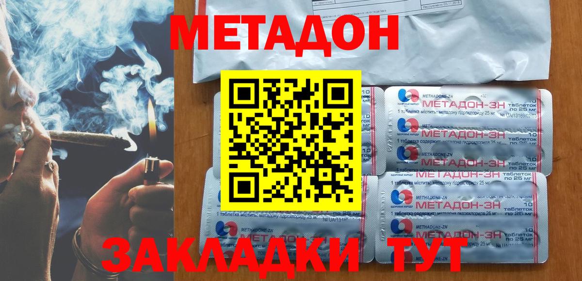 Метадон methadone  МЕТАДОН мёд  Вход с VPN  гидра зеркало  Коряжма 
