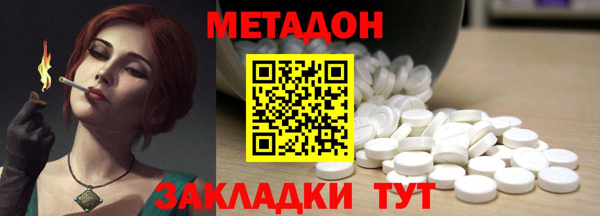 МЕТАДОН VHQ Коряжма