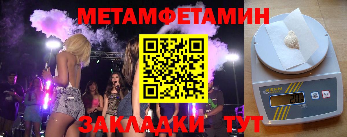 Коряжма  Метамфетамин витя  Вход с VPN 