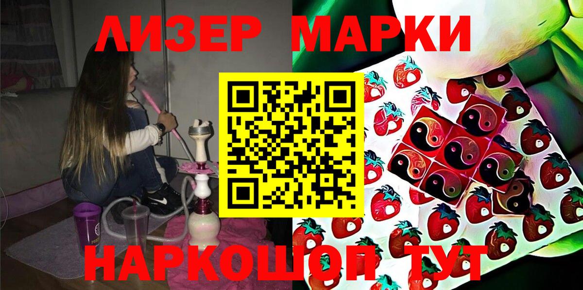 Коряжма  Марки N-bome 1,8мг  закладки  Вход с VPN 