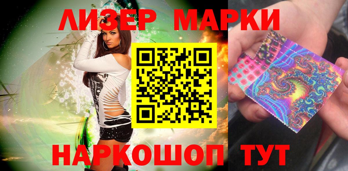 Марки 25I-NBOMe 1500мкг Коряжма