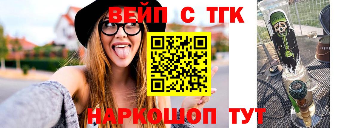 Дистиллят ТГК вейп с тгк  Дистиллят ТГК гашишное масло  Вход с VPN  Коряжма 