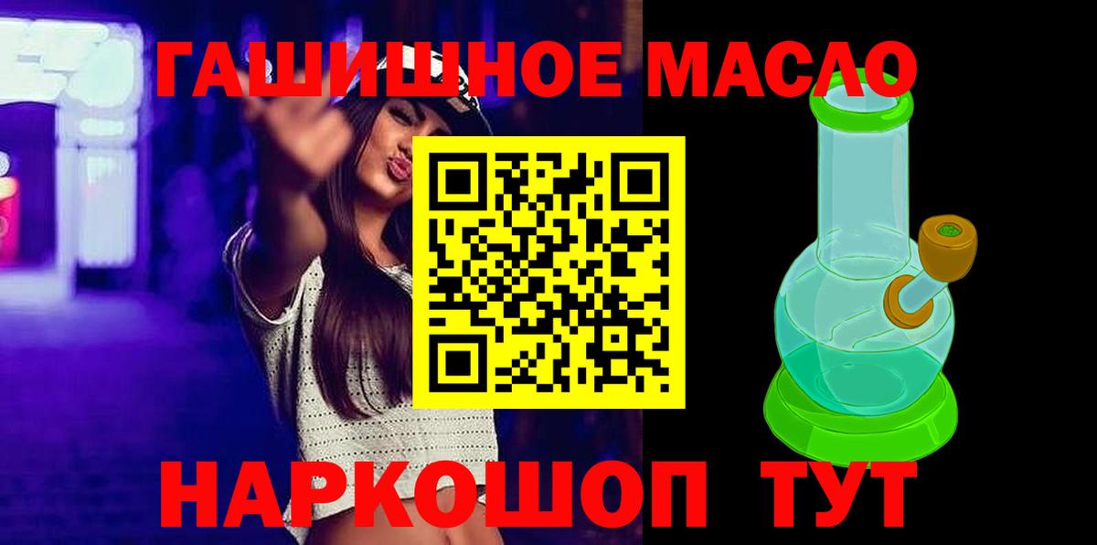 Дистиллят ТГК гашишное масло Коряжма